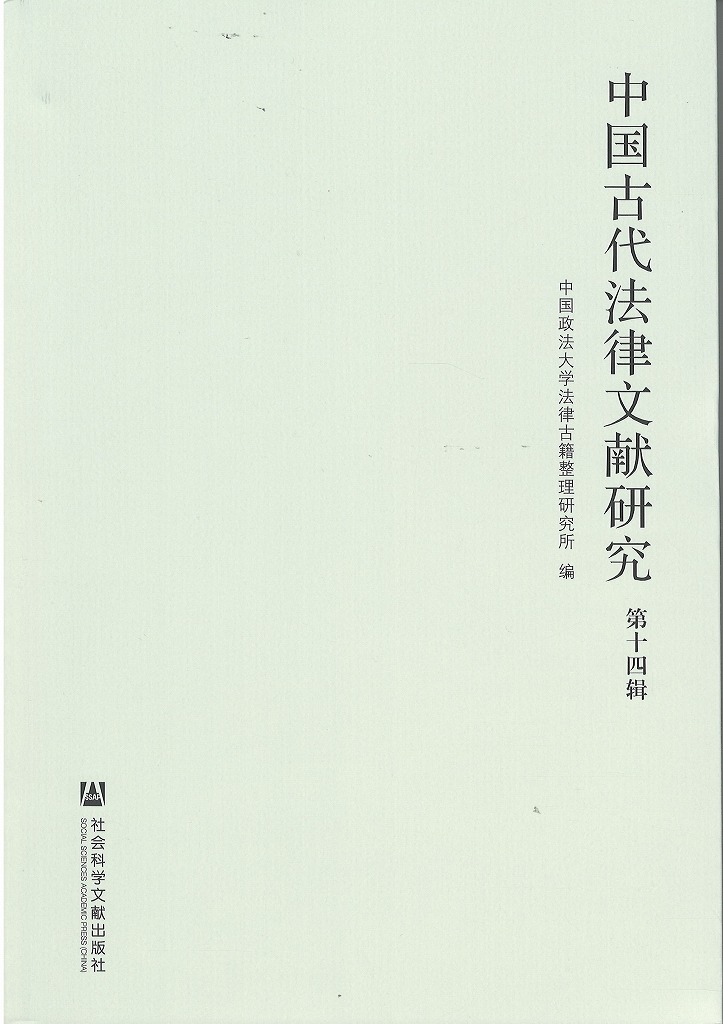 誠実 【中古】 文章についての国語学的研究 その他