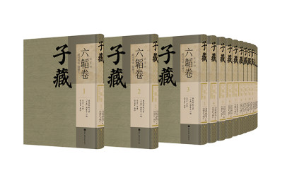 株式会社エース / 2012-072 子蔵・兵家部・六韜巻(附司馬法 尉繚子)(全 