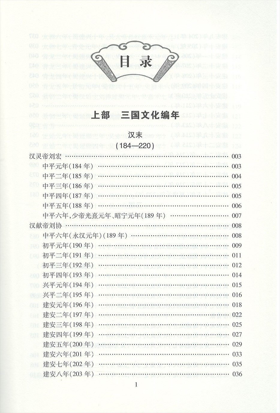 台湾総督府 (ちくま学芸文庫) | 黄 昭堂 |本 | 通販 | Amazon
