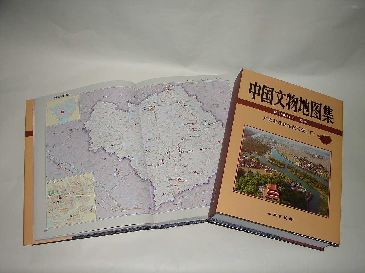 世界地図集 中国地図出版社 - 地図/旅行ガイド