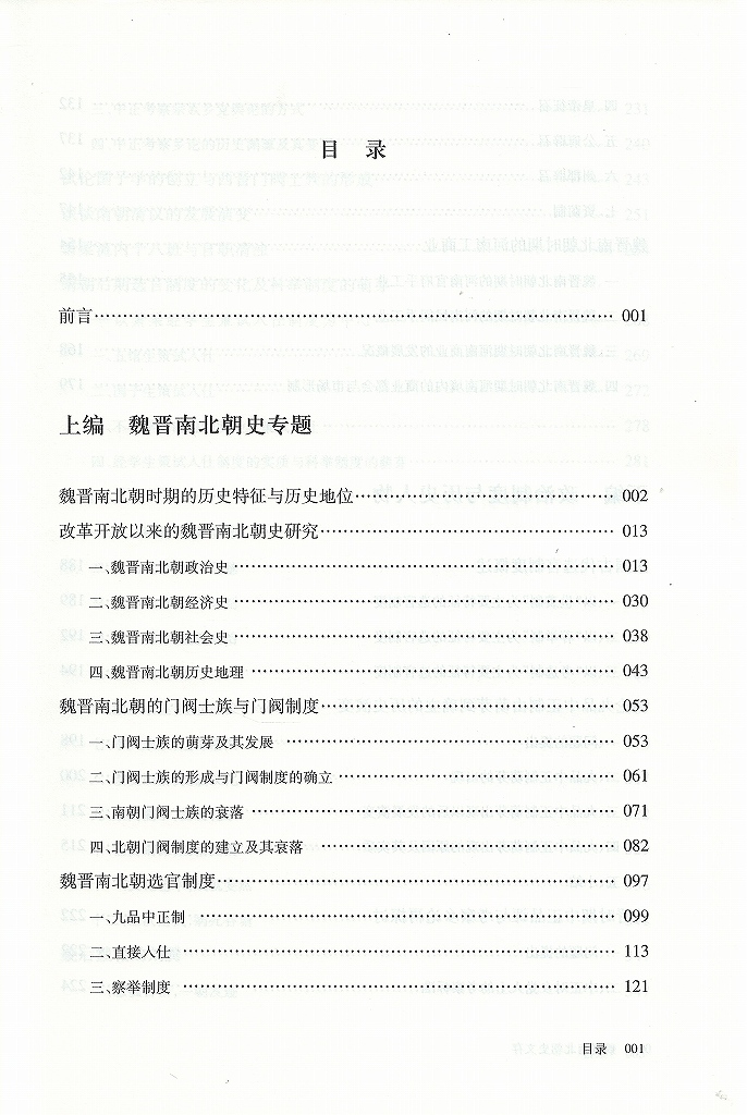 増補・改訂 南北朝期公武関係史の研究｜出版｜思文閣 美術品
