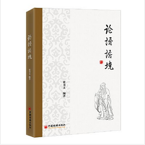 株式会社エース/ 2230-010 论语语境*