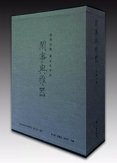 株式会社エース / 1937-160 閑事与雅器―泰華古軒蔵宋元珍品*