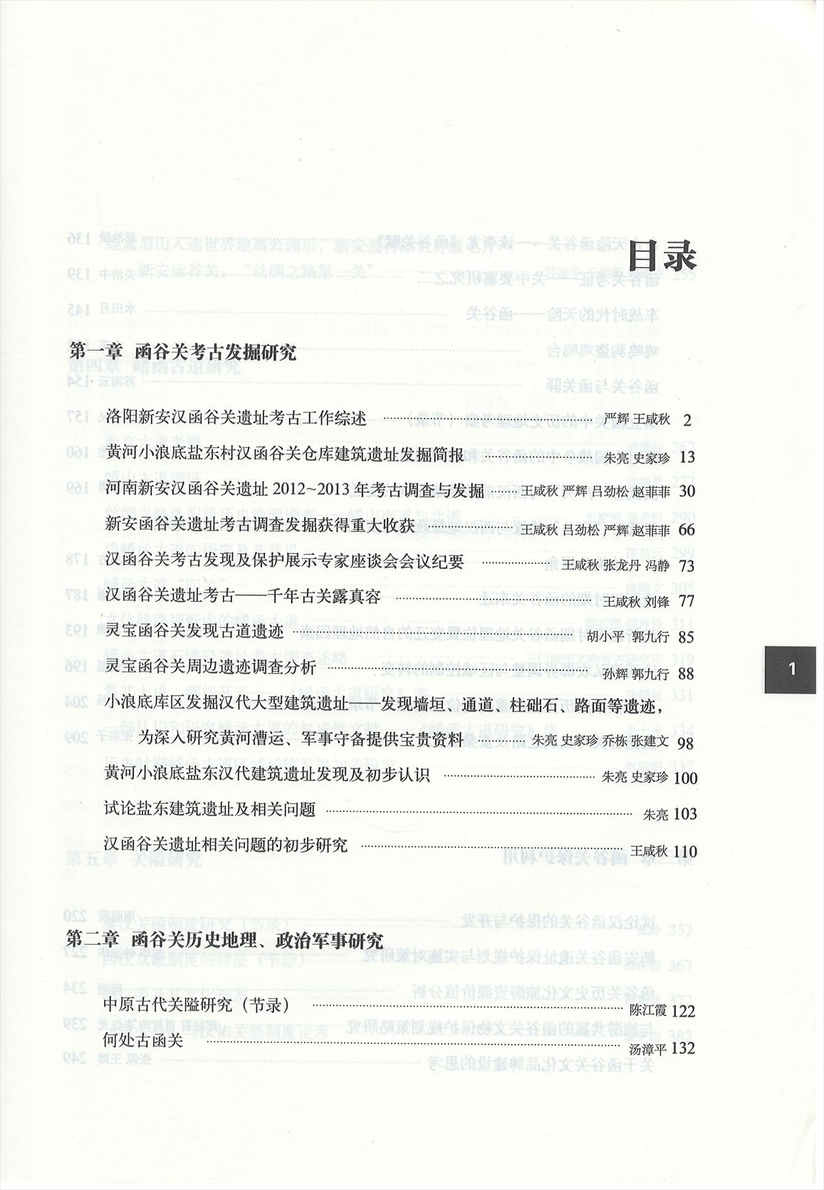通俗水滸伝豪傑百八人之一個 文化遺産オンライン