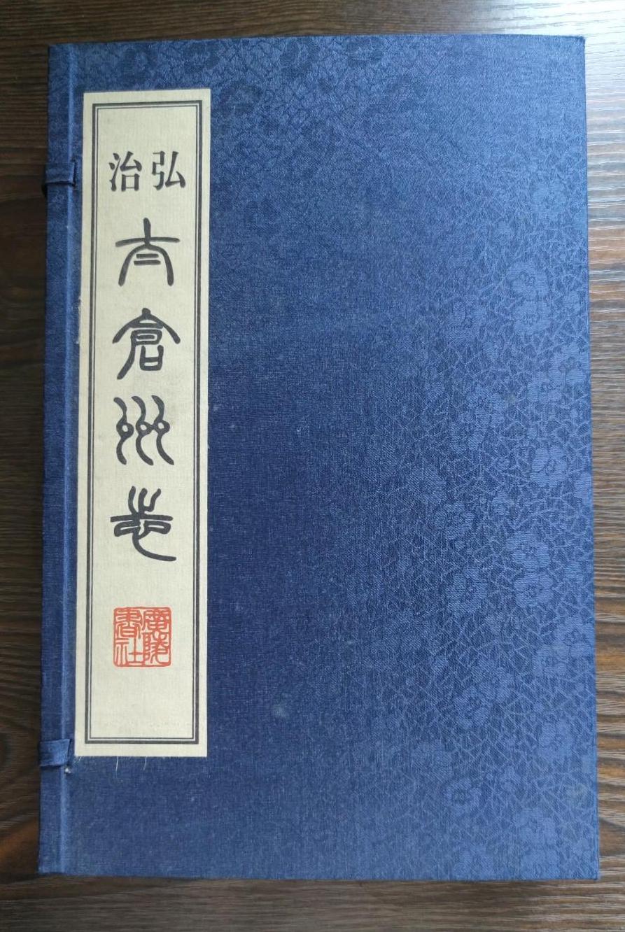 株式会社エース/ 2238-103 太仓州志[宣装本] 全3册*